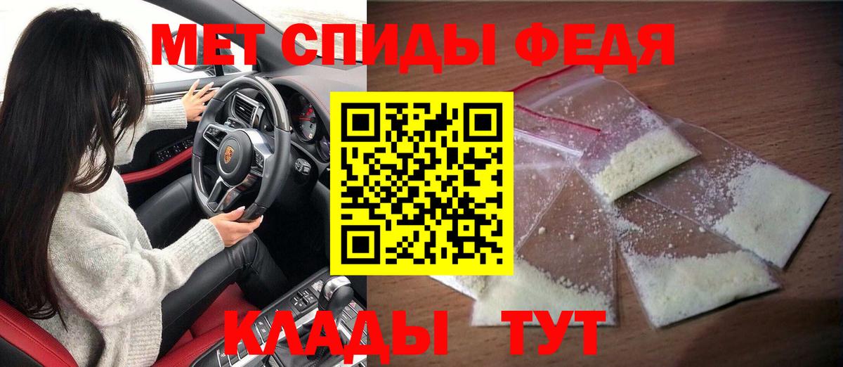 АМФ  Вход с VPN  Ртищево  Амфетамин 97% 