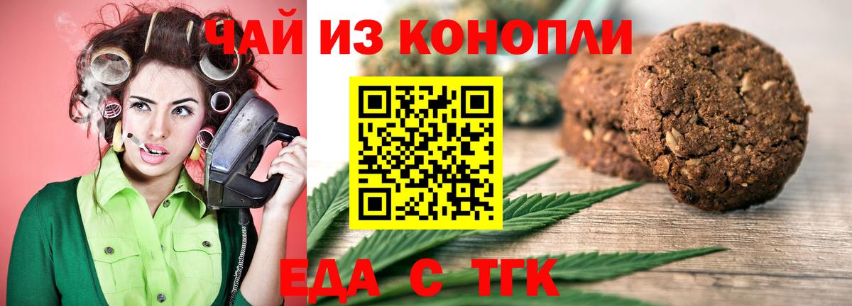 Cannafood конопля  Вход с VPN  Ртищево 