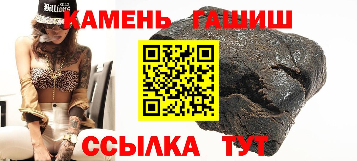 Гашиш VHQ  Гашиш гарик  Гашиш  дарнет шоп  Вход с VPN  Ртищево 