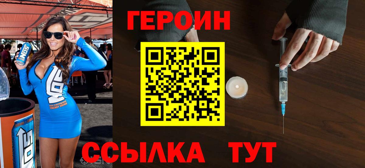 ГЕРОИН афганец Ртищево