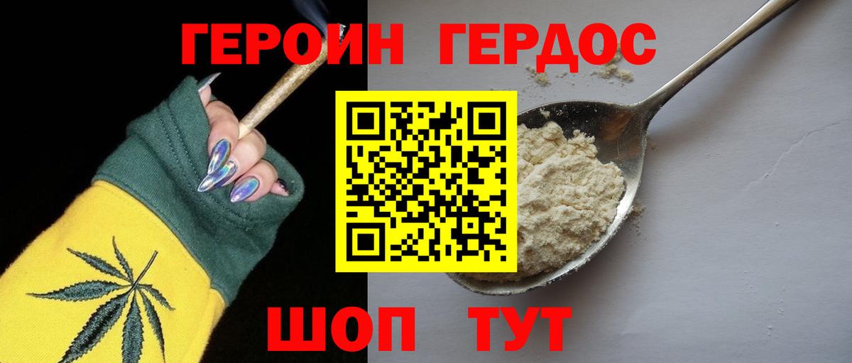 Ртищево  Героин Heroin  Вход с VPN 