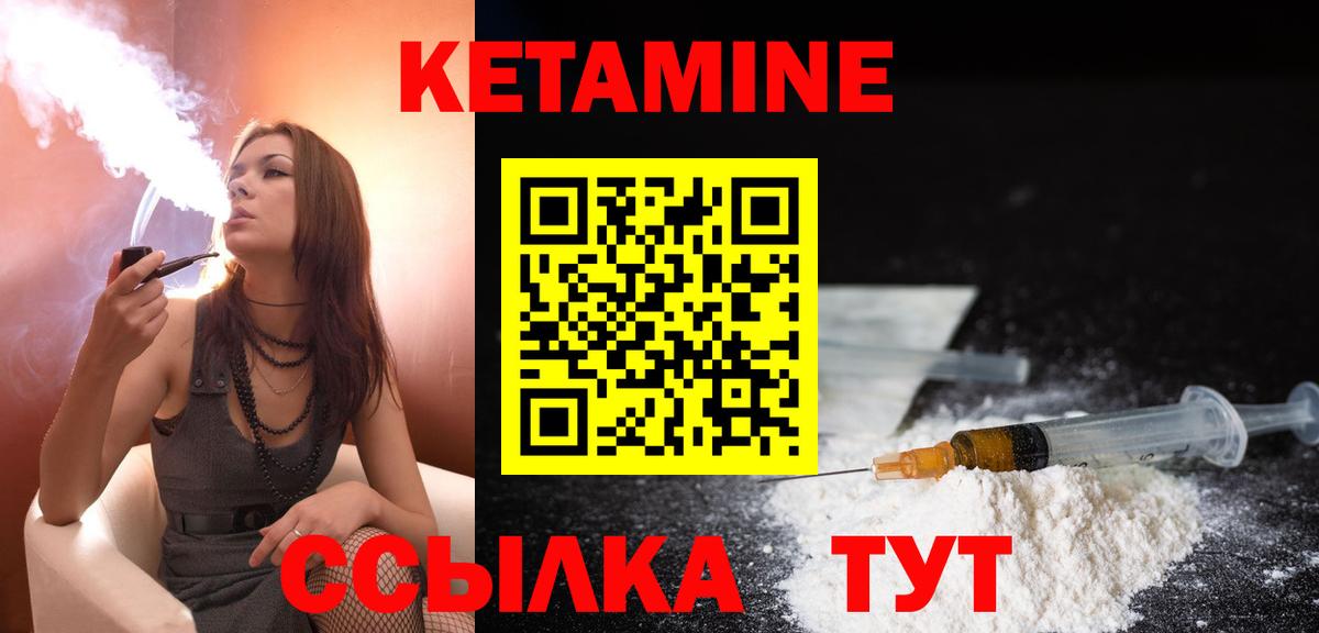 Ртищево  Кетамин ketamine  Вход с VPN 
