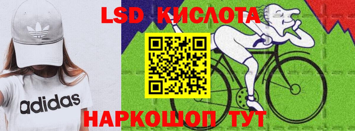 LSD-25 экстази кислота  KRAKEN tor  LSD-25 экстази кислота  Ртищево  Вход с VPN 