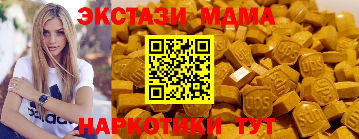 MDMA кристаллы Ртищево