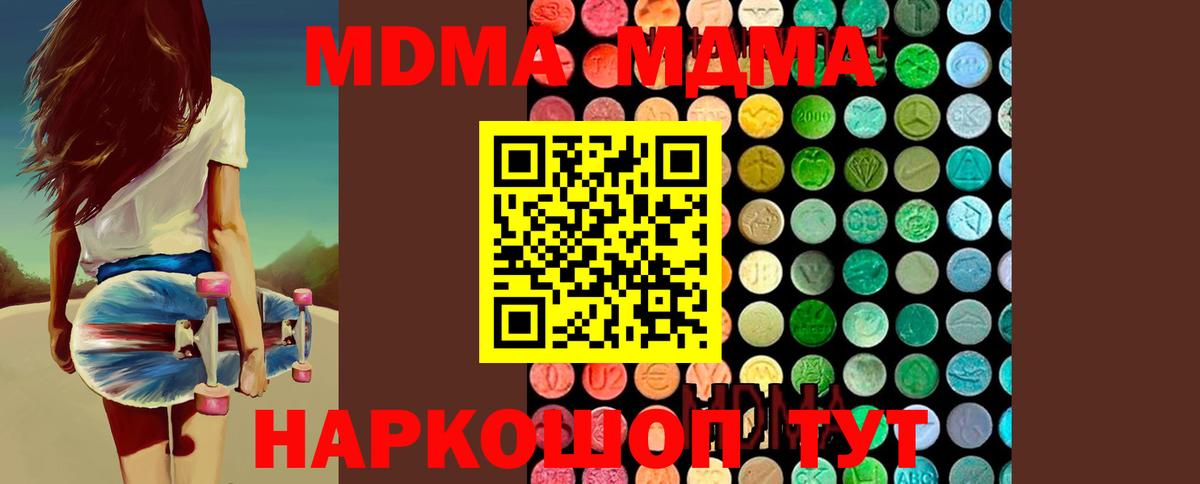 МДМА crystal  Вход с VPN  MDMA  Ртищево  МДМА VHQ 