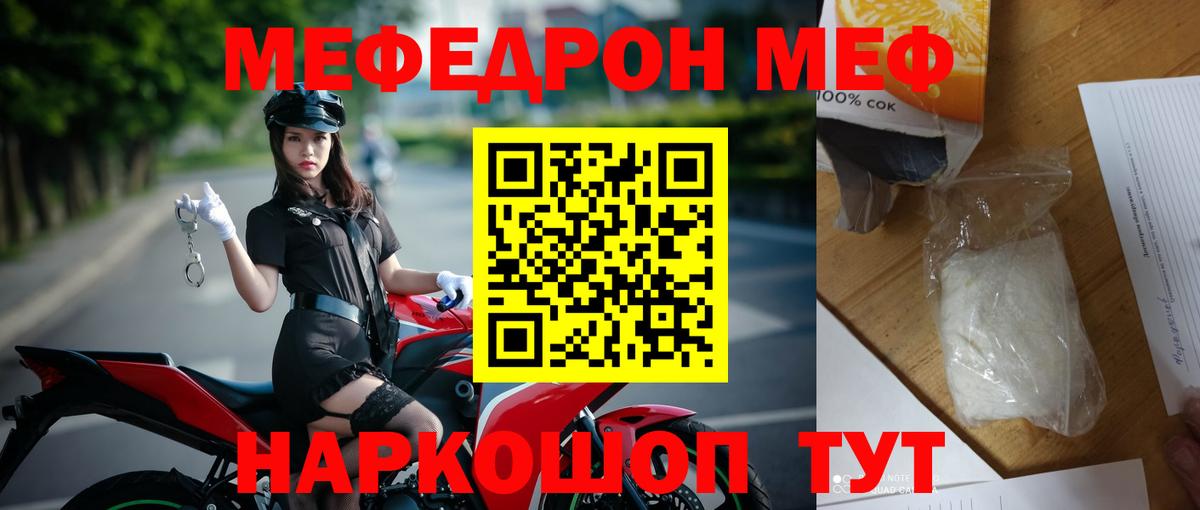Меф кристаллы  Вход с VPN  МЯУ-МЯУ 4 MMC  Ртищево 