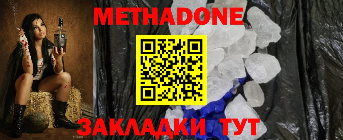 Ртищево  hydra ССЫЛКА  Вход с VPN  МЕТАДОН VHQ  МЕТАДОН кристалл 