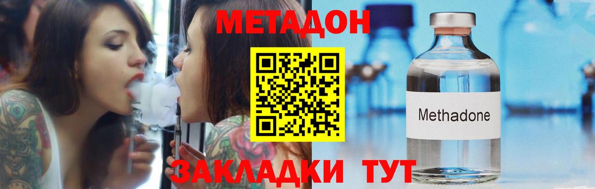 МЕТАДОН мёд Ртищево