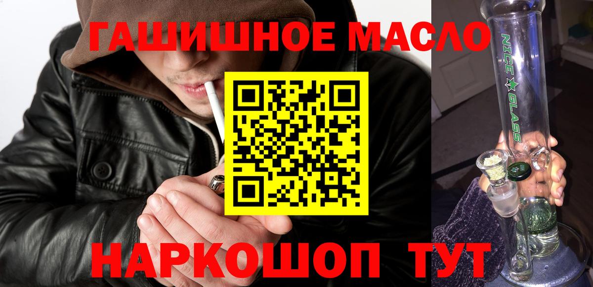 Дистиллят ТГК вейп с тгк  ТГК жижа  Ртищево  где найти   Вход с VPN 