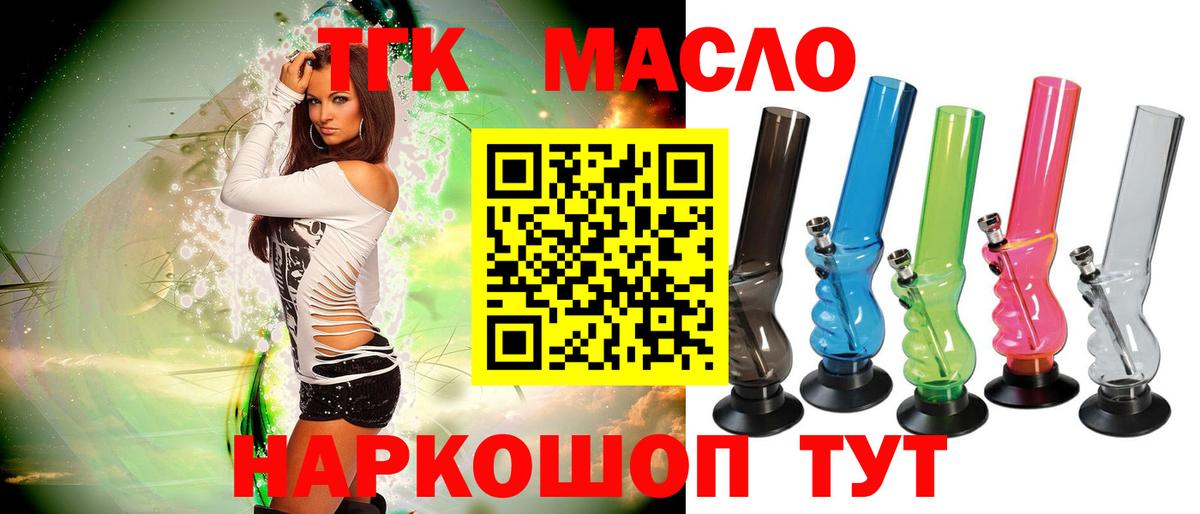 Дистиллят ТГК концентрат Ртищево
